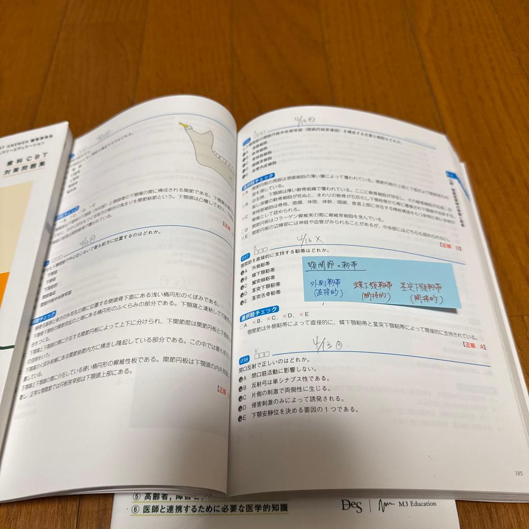 時*雨様 CBT ANSWER 全4巻セット