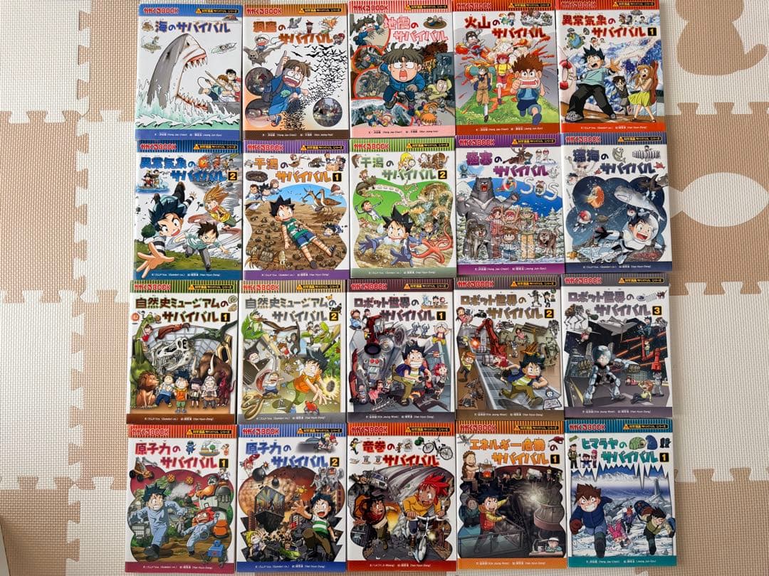 【即購入OK】科学漫画　サバイバルシリーズ21-40 20冊セット