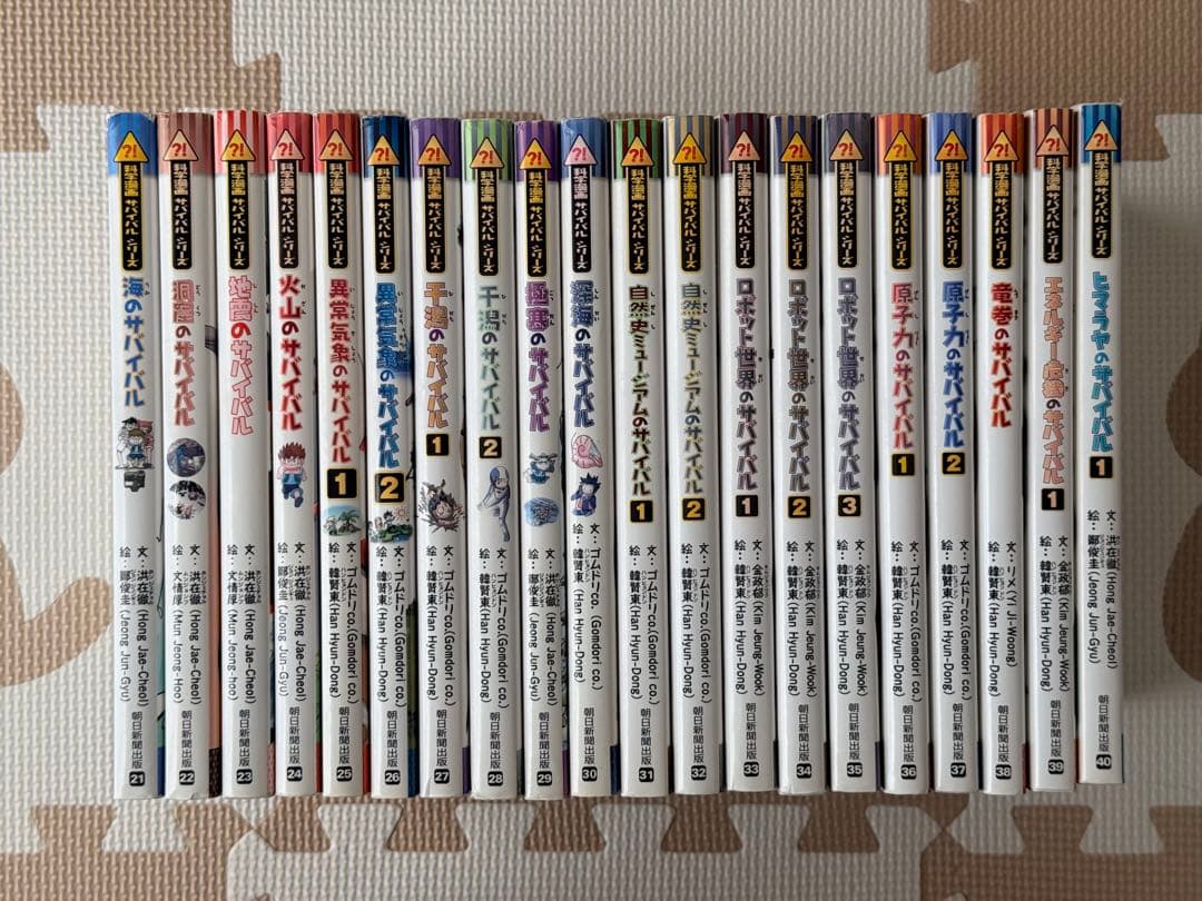 【即購入OK】科学漫画　サバイバルシリーズ21-40 20冊セット