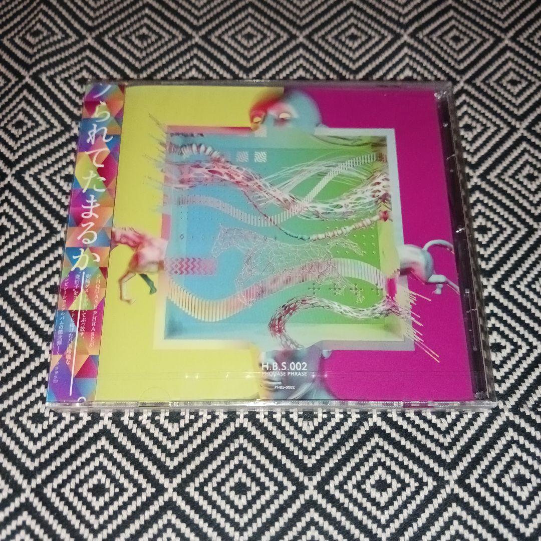 邦楽 H.B.S.002 PHQUASE PHRASE
