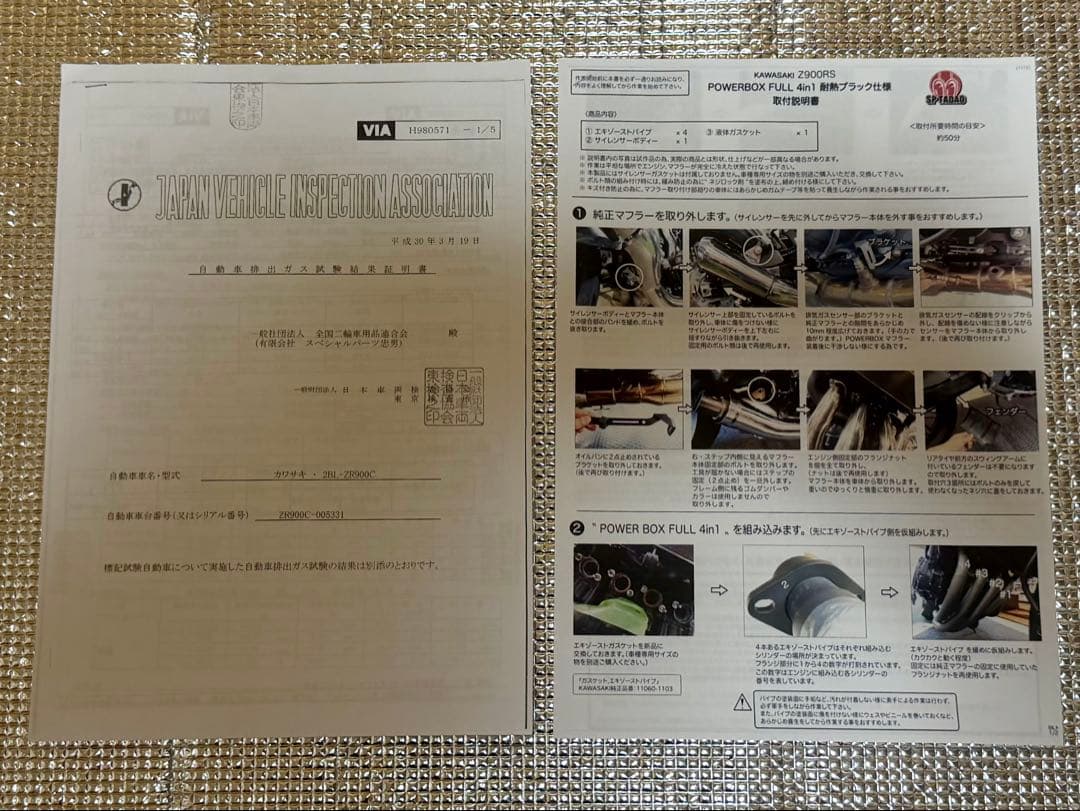 美品！SP忠男 カワサキ Z900RS（2BL用） マフラー 希少 赤ステッカー