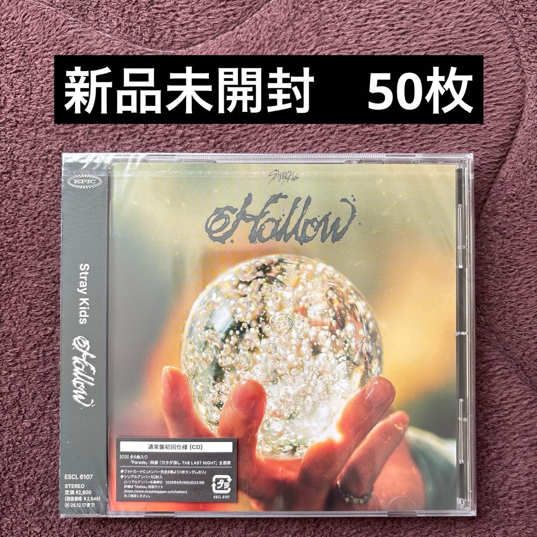 StrayKids スキズ　Hollow 通常盤 新品未開封 50枚