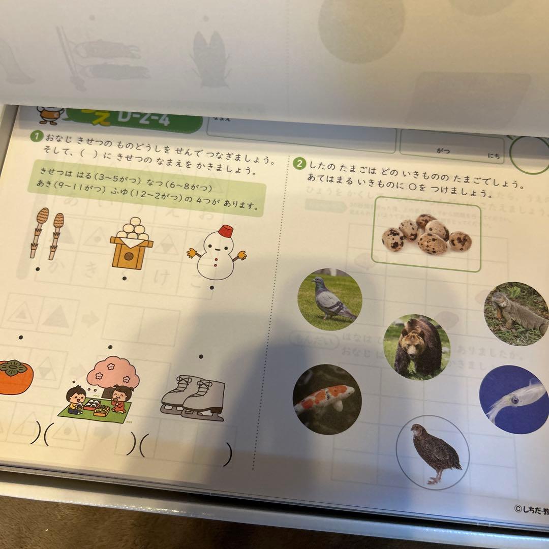 七田式プリント 知育教材