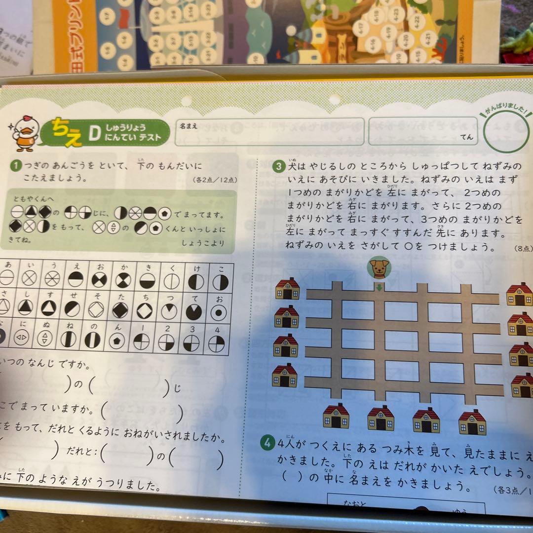 七田式プリント 知育教材