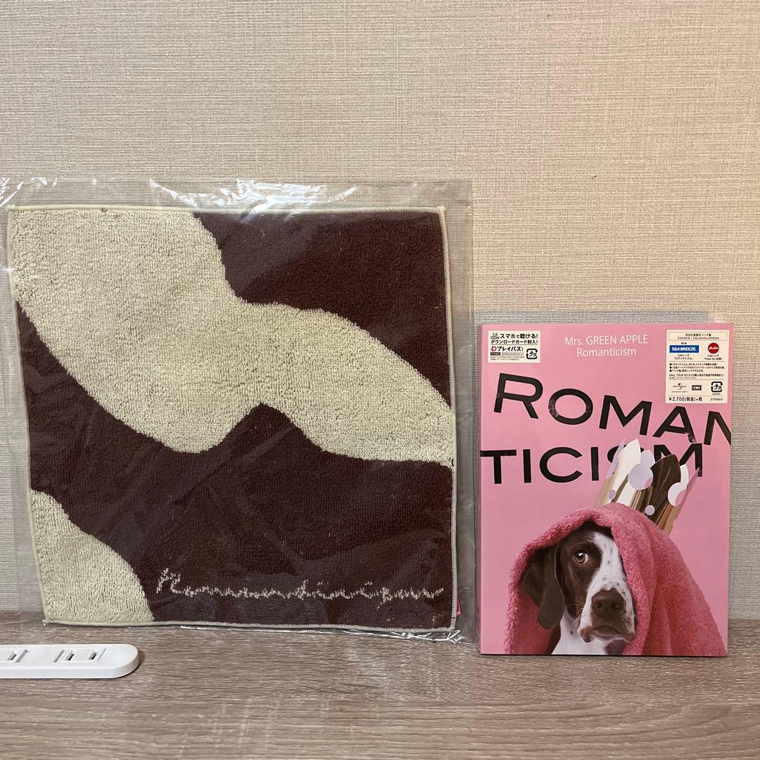 【初回限定盤ドッグ盤 未開封 特典付】ロマンチシズム