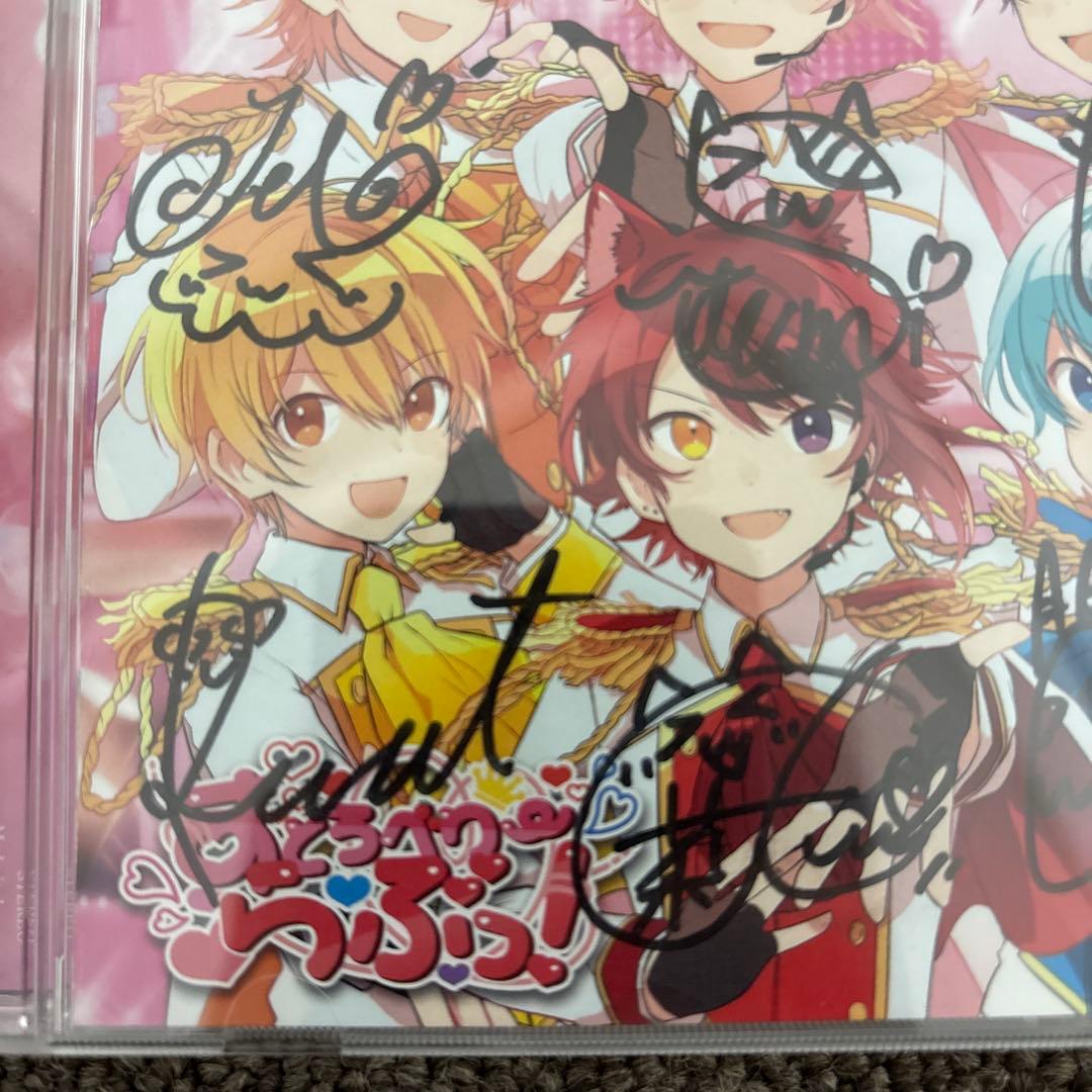 すとぷり アルバム サイン入り