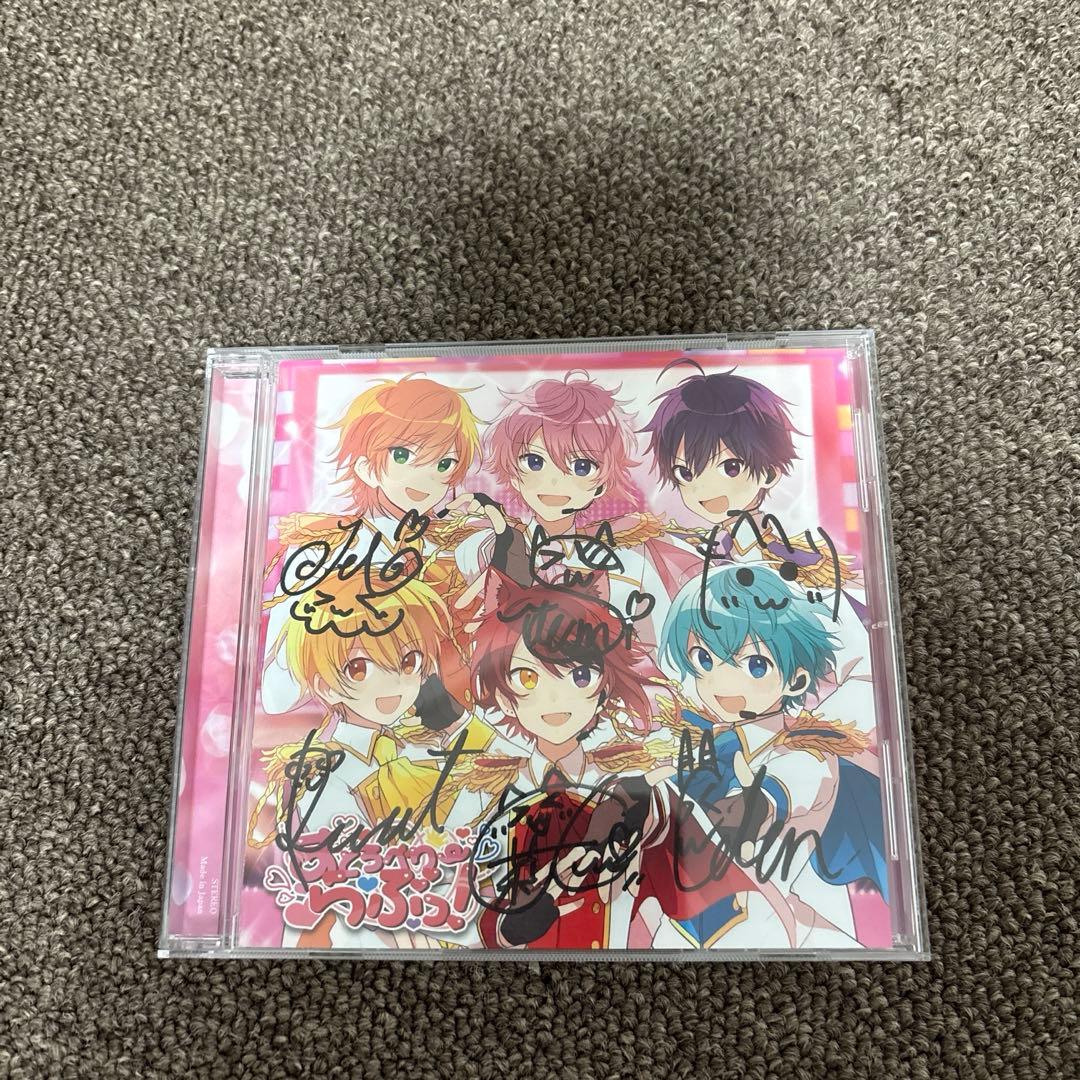 すとぷり アルバム サイン入り