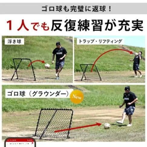 【未使用】サッカー　野球　リバウンドネット 練習　室内　リバウンダー
