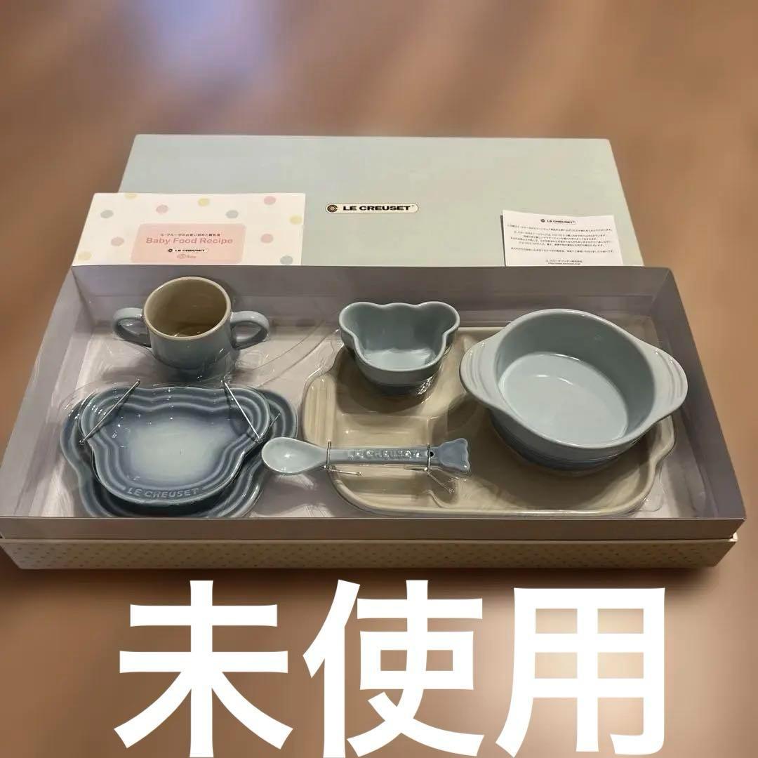 LE CREUSET ル・クルーゼ ベビー・ パステルブルー 【4463】