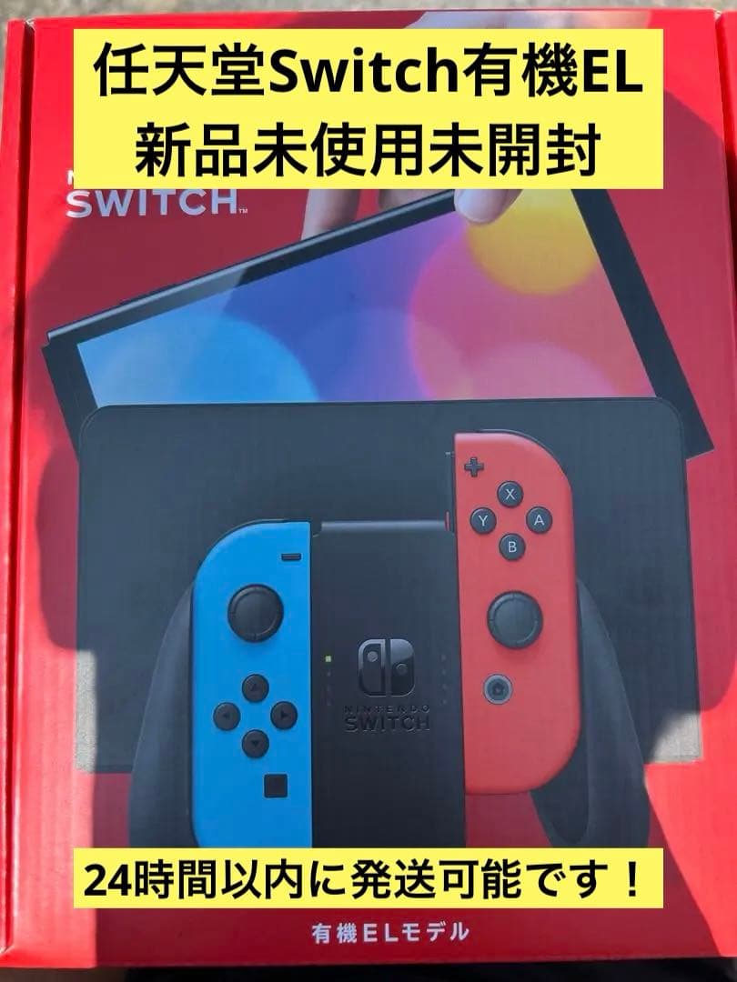 Nintendo Switch 有機EL 新品未使用未開封
