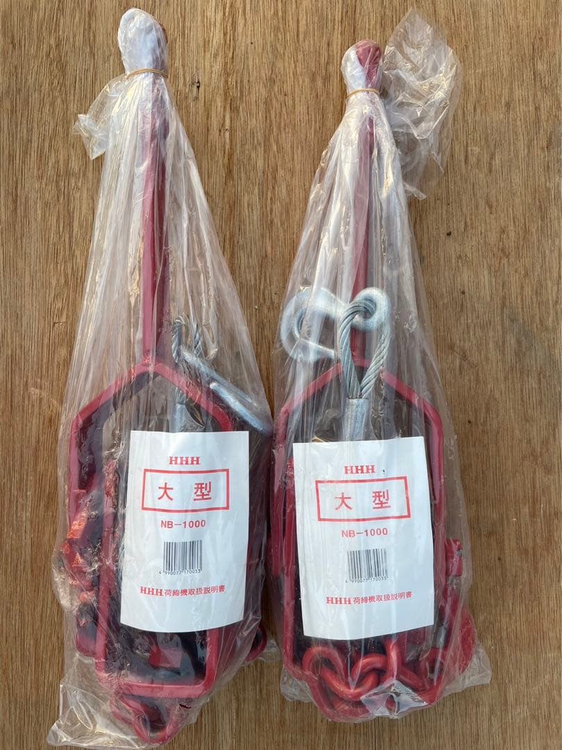 スリーエッチ HHH ワイヤー荷締機 大型