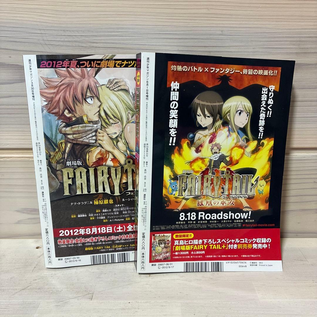 イッキ読み ! FAIRY TAIL★エピソード1〜7★全巻セット