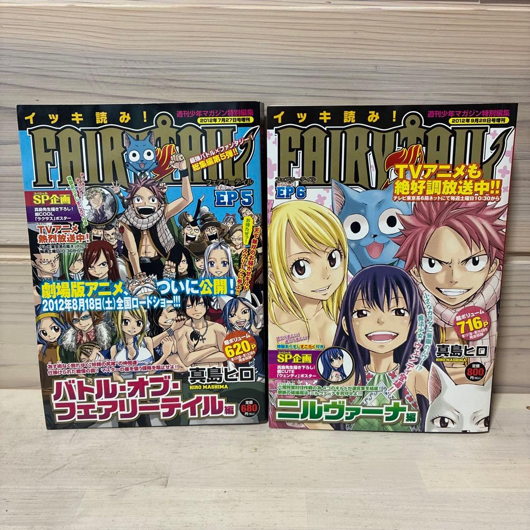 イッキ読み ! FAIRY TAIL★エピソード1〜7★全巻セット