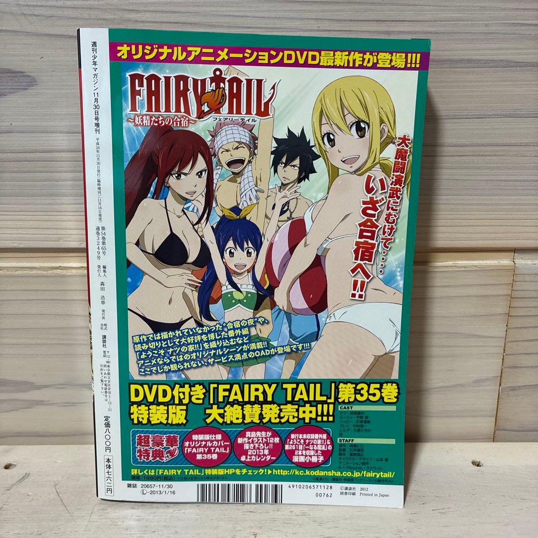 イッキ読み ! FAIRY TAIL★エピソード1〜7★全巻セット