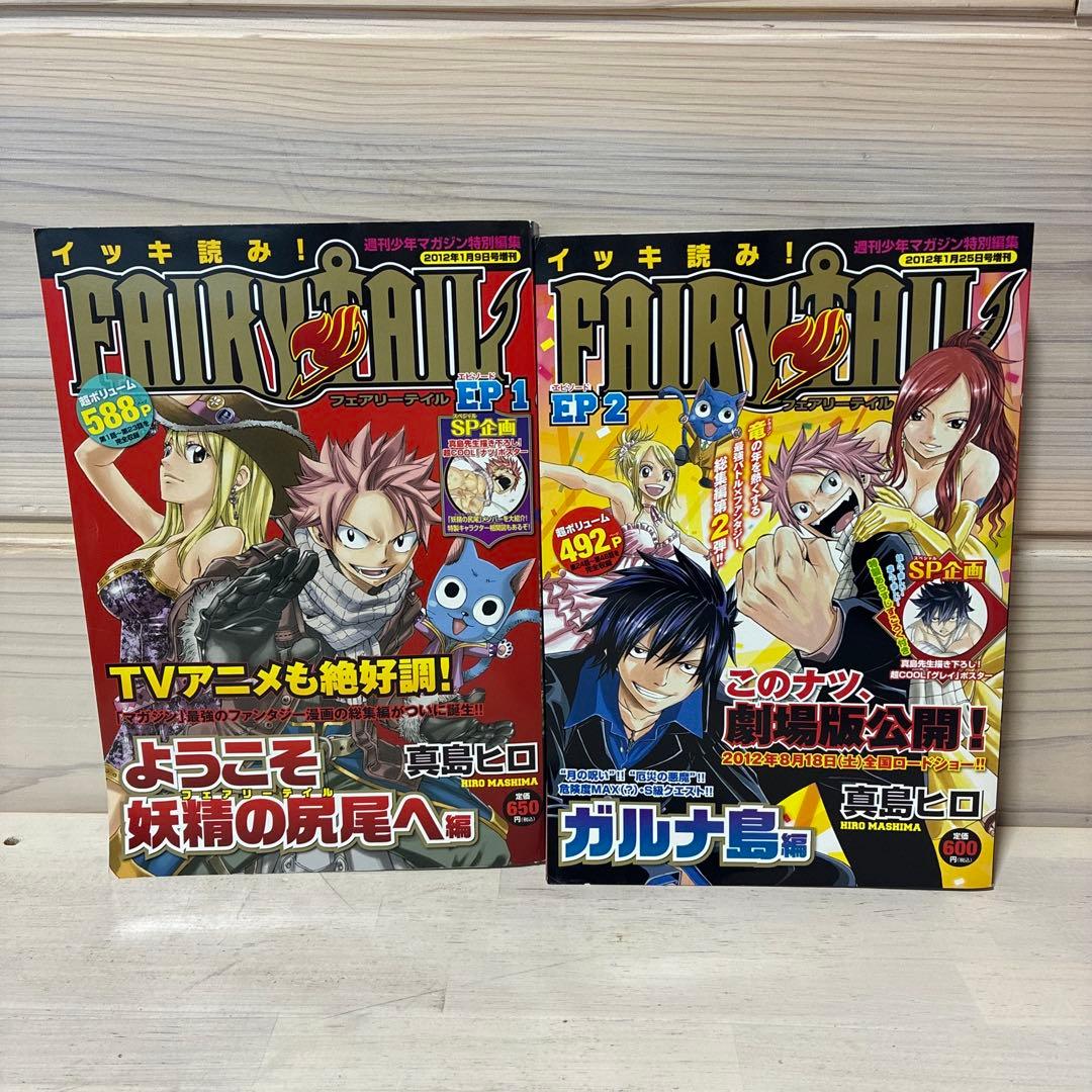 イッキ読み ! FAIRY TAIL★エピソード1〜7★全巻セット