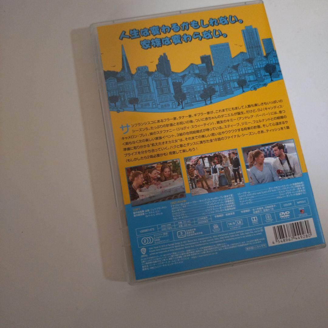 フラーハウス ファイナル・シーズン コンプリート・ボックス〈2枚組〉