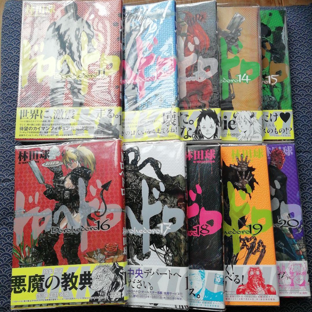 ドロヘドロ 全巻完結 & 大ダーク 1～ 5 巻