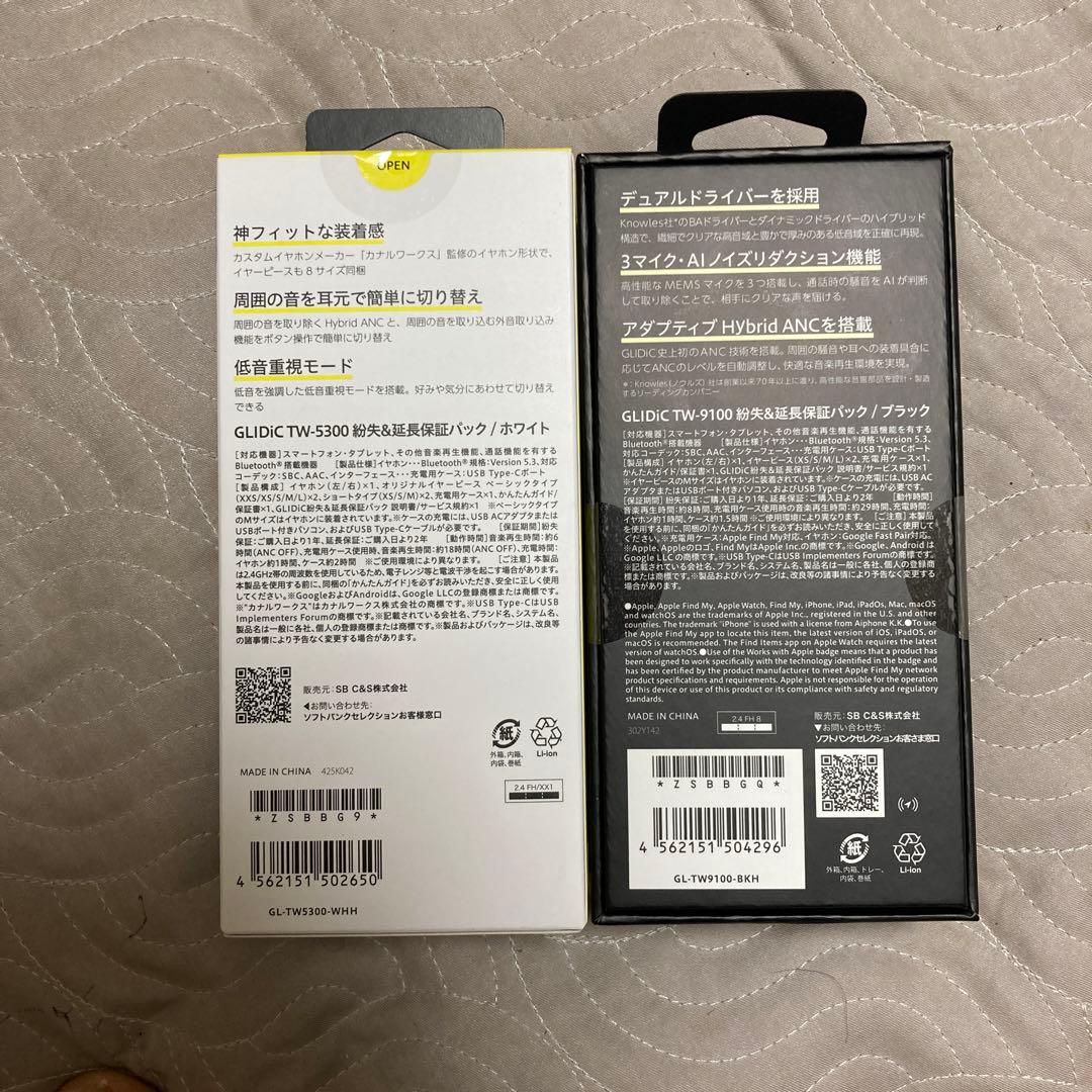 【新品・未開封】GLIDiCTW-9100と TW-5300ワイヤレスイヤホン