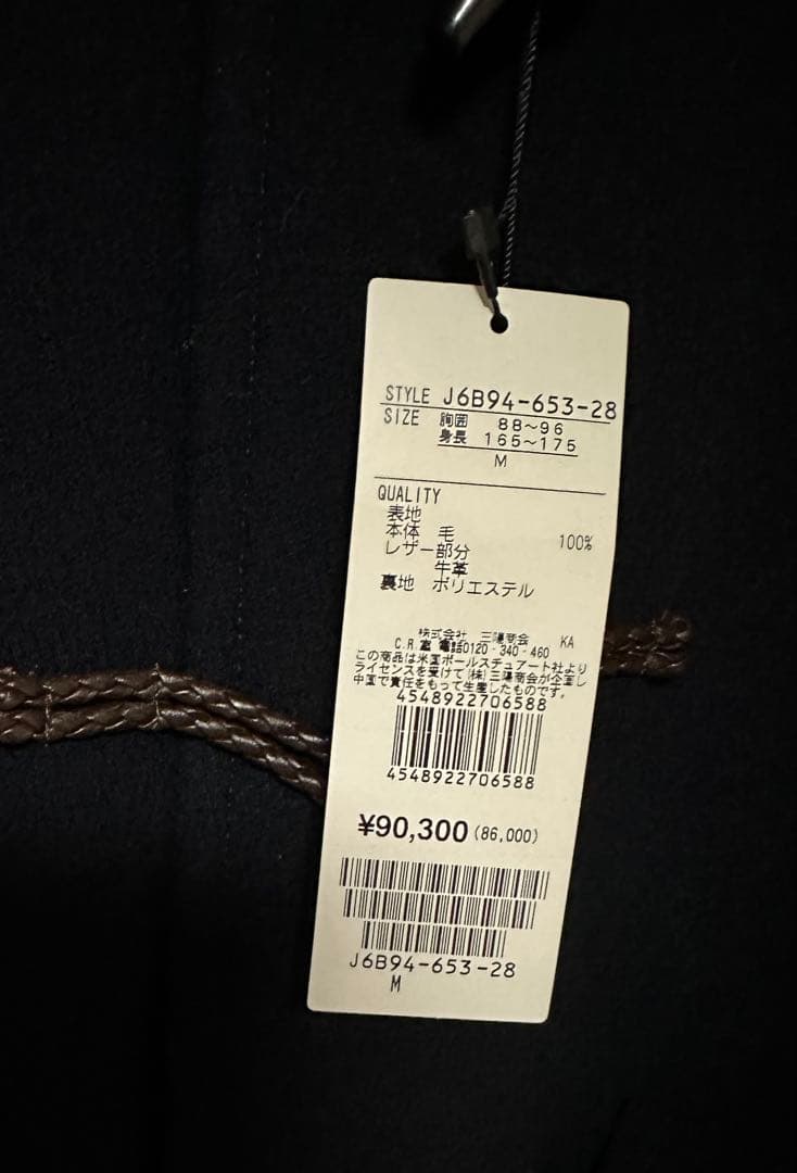 新品未使用 ポールスチュアート ダッフルコート