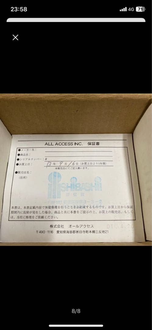 DI サンズアンプ　初期型　前期　ベースドライバー