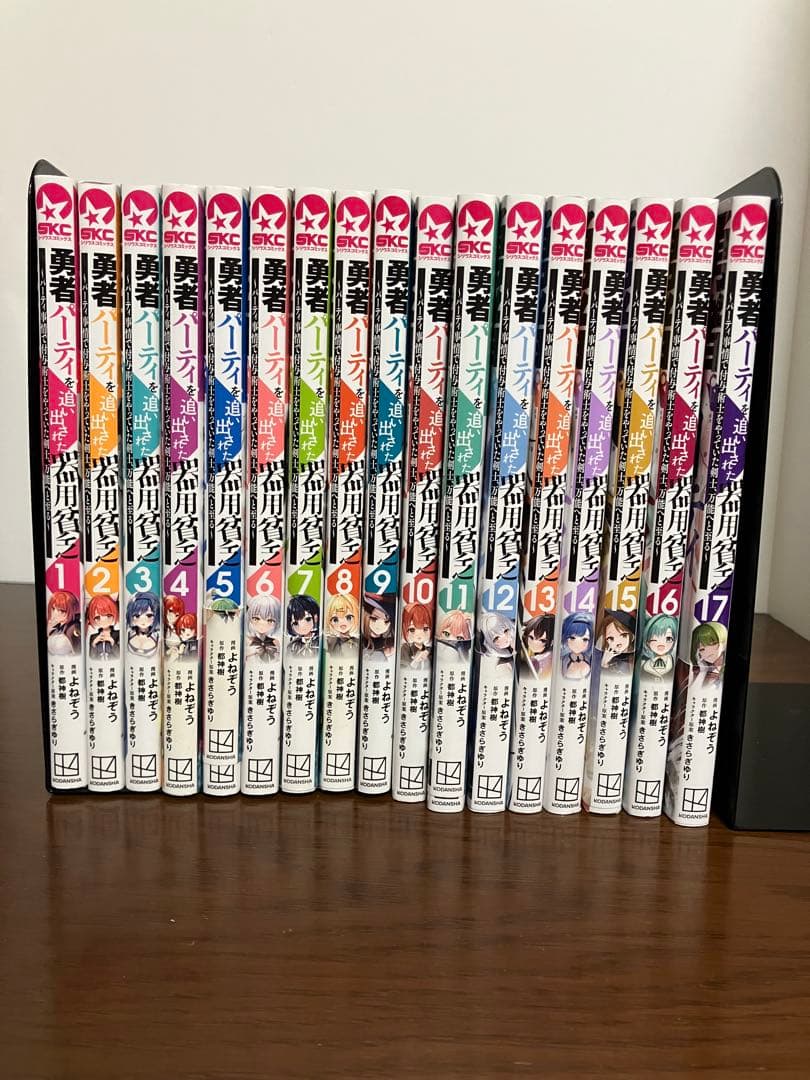 勇者パーティを追い出された器用貧乏　既刊全巻