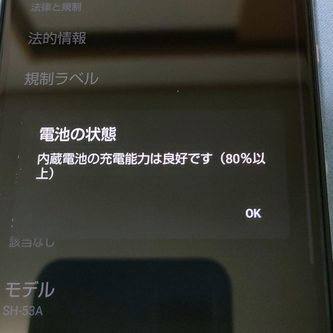 AQUOS sense5G SH-53A SIMロック解除済