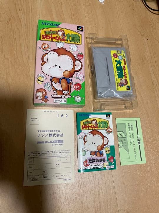美品　SFC 反省ザルジローくんの大冒険　箱説明書ハガキ付き