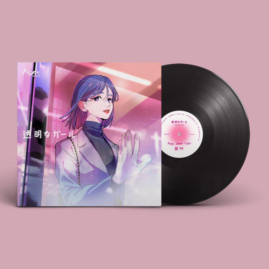 新品未使用! 透明なガール / Tokimeki Records LPレコード