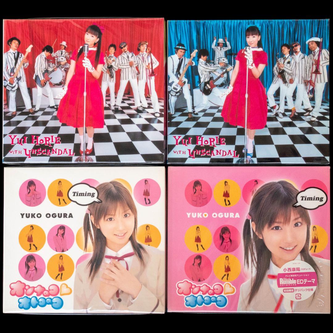 スクールランブル CD 全31枚 セット 小林尽 堀江由衣 小倉優子 時東ぁみ