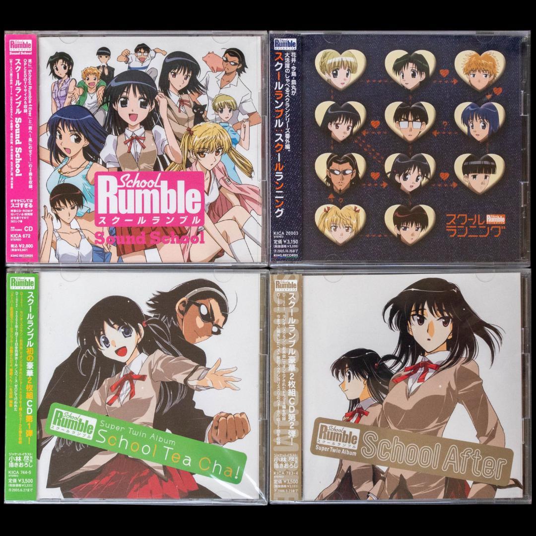 スクールランブル CD 全31枚 セット 小林尽 堀江由衣 小倉優子 時東ぁみ