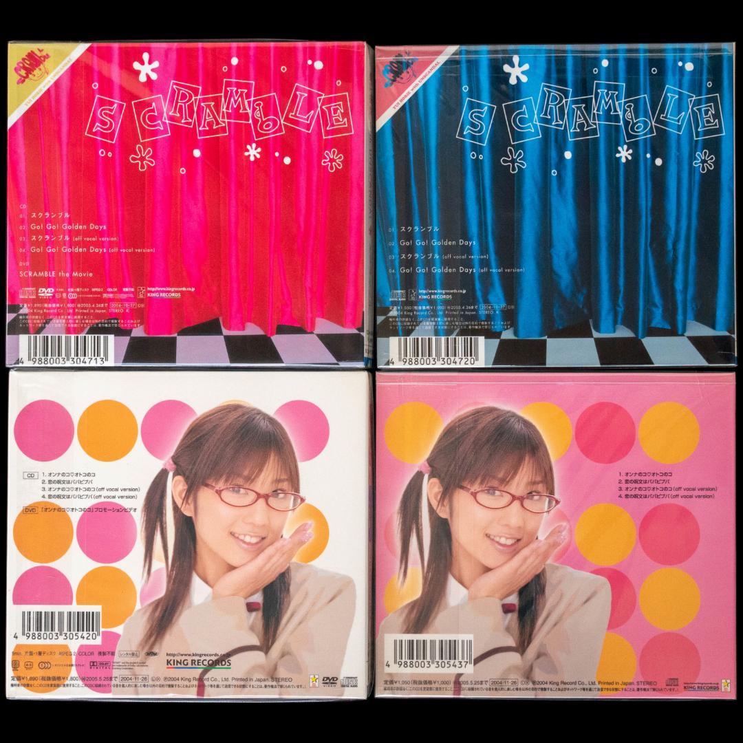 スクールランブル CD 全31枚 セット 小林尽 堀江由衣 小倉優子 時東ぁみ