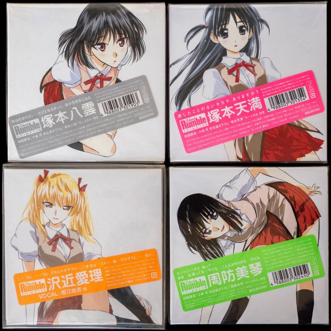 スクールランブル CD 全31枚 セット 小林尽 堀江由衣 小倉優子 時東ぁみ