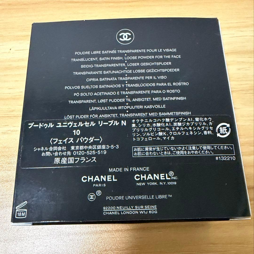 CHANEL シャネル　プードゥル　ユニヴェルセル　リーブル　N 10