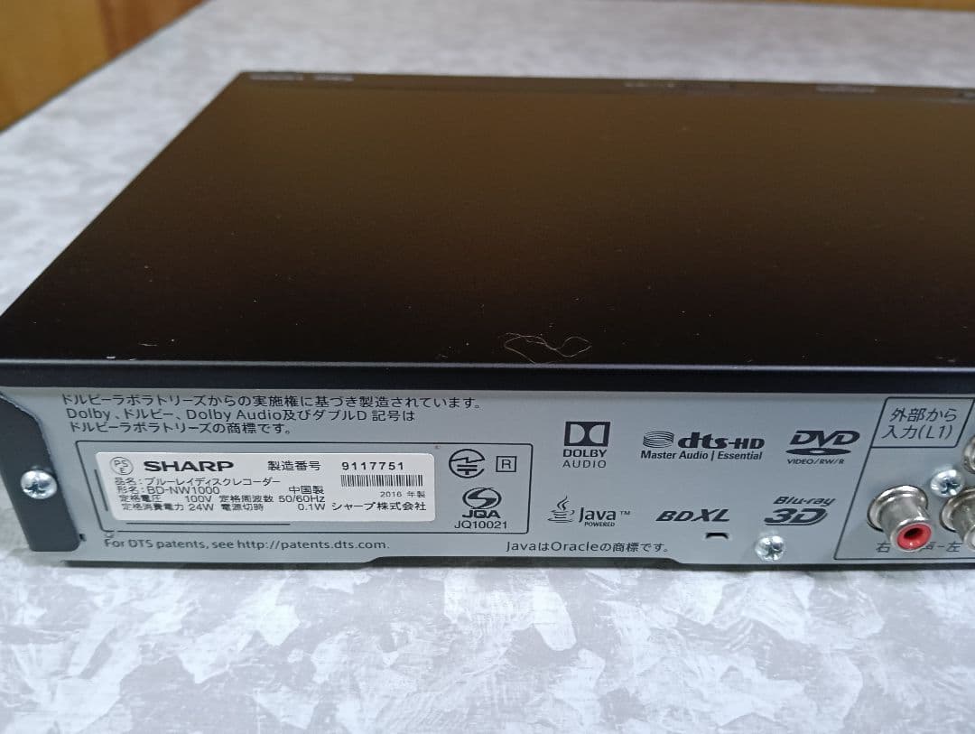 本日限定値下げ　SHARP ブルーレイレコーダー BD-NW1000