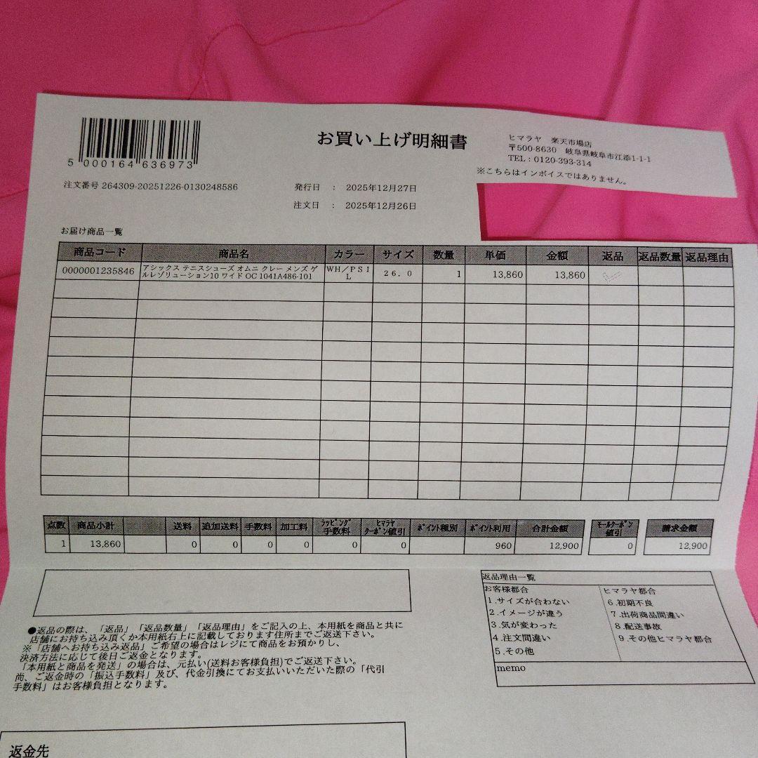 美品asics GEL-RESOLUTION X 3EワイドOC テニスシューズ