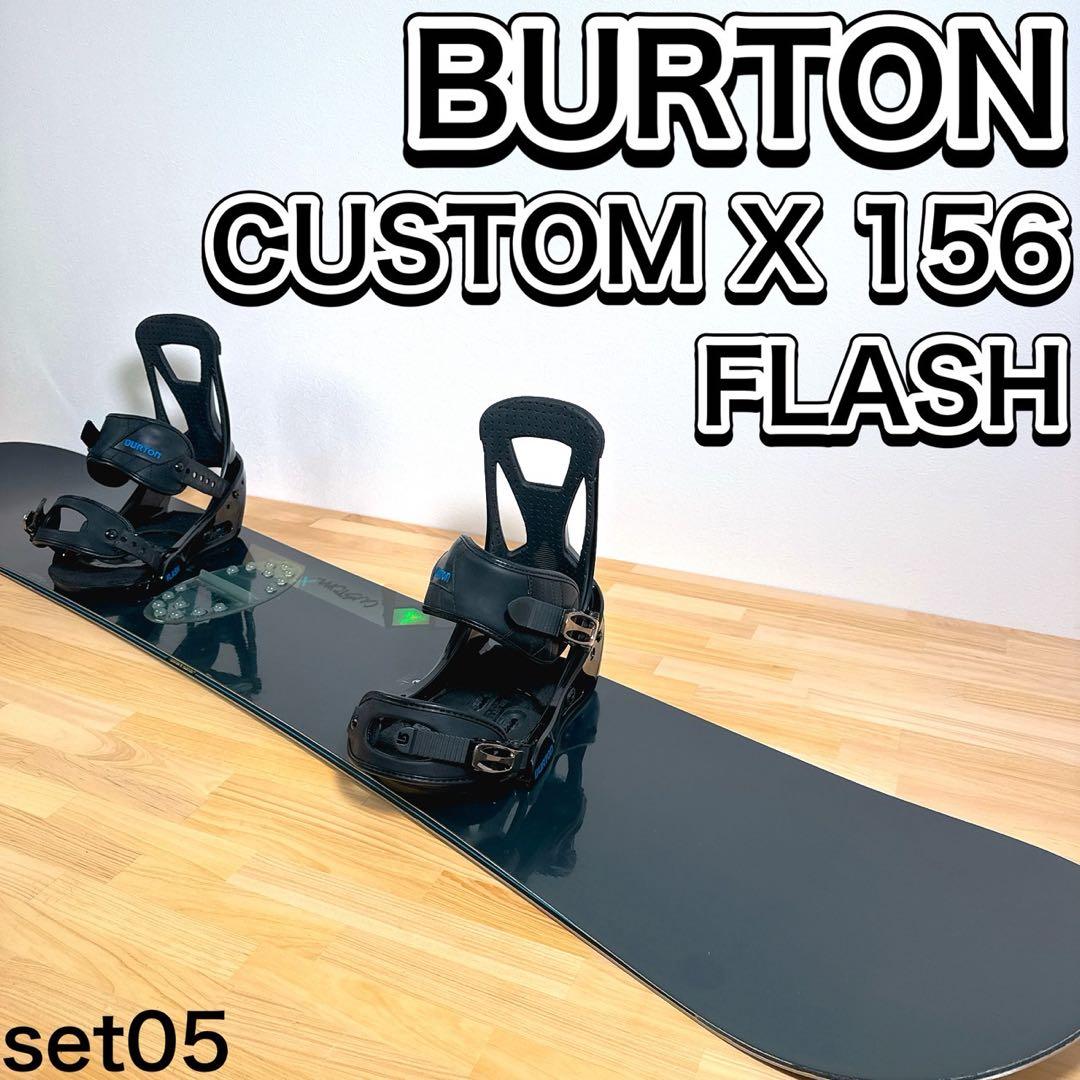 BURTON CUSTOM X 156cm FLASH スノーボード メンズ