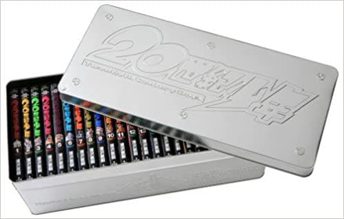 『20世紀少年』・『21世紀少年』全巻BOXセット