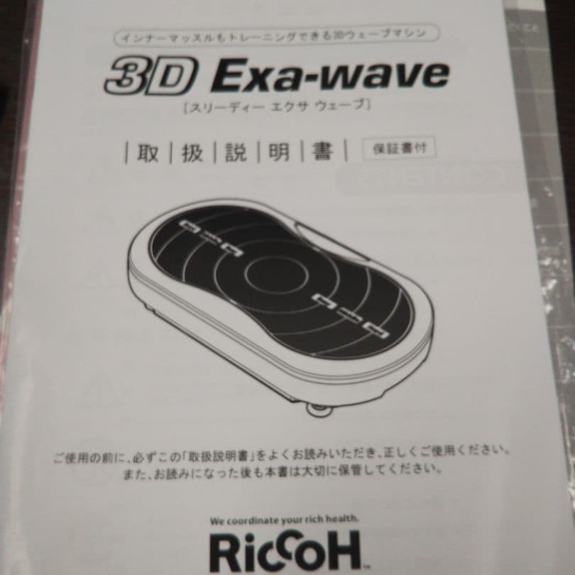 【美品です】スリーディエクサウェーブ