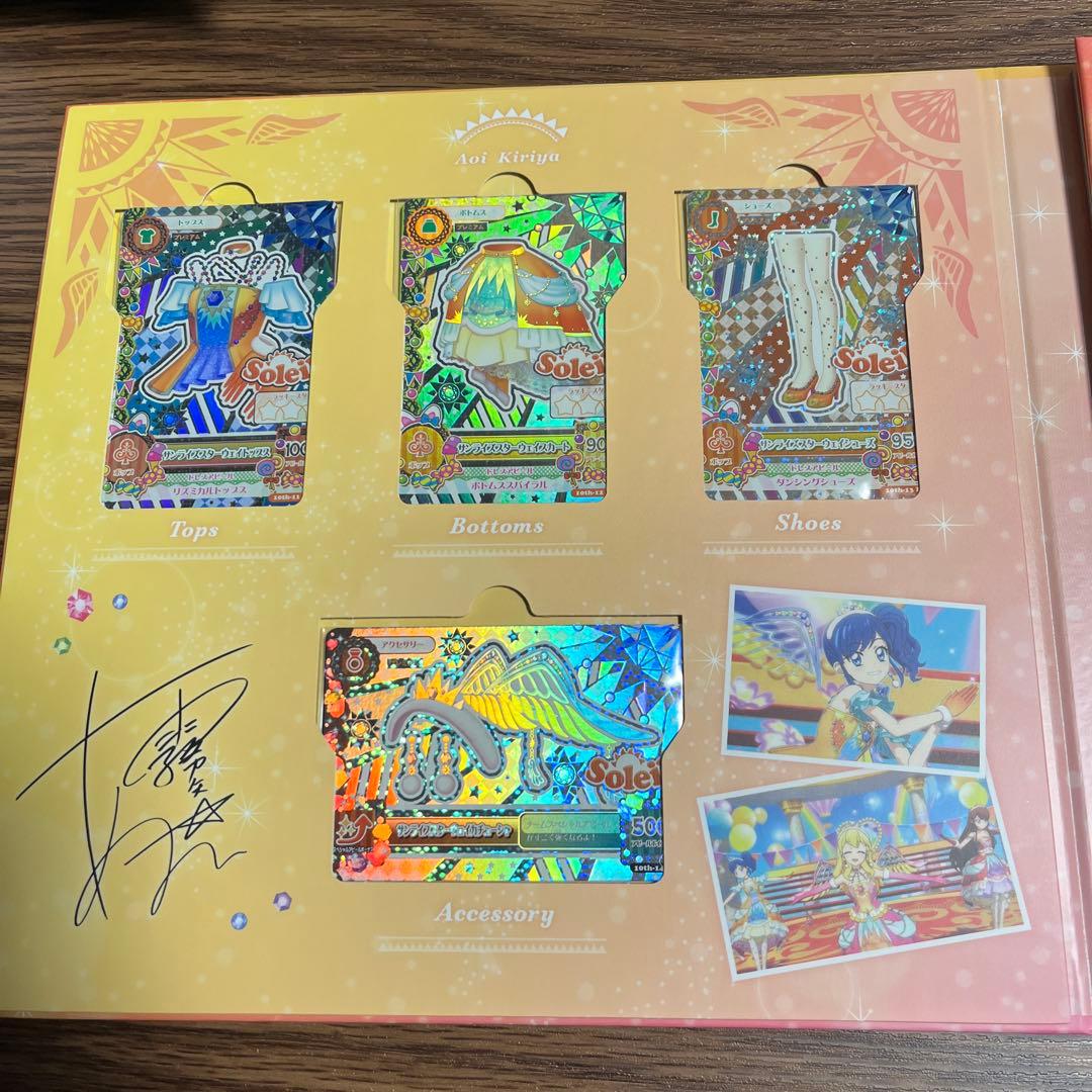 アイカツ！ 10th STORY ソレイユ プレミアムレアカードセット