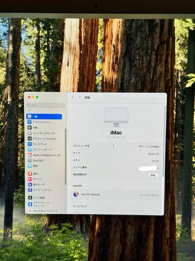 suma_eri　iMac M1 24インチ 16GB SSD 512GB