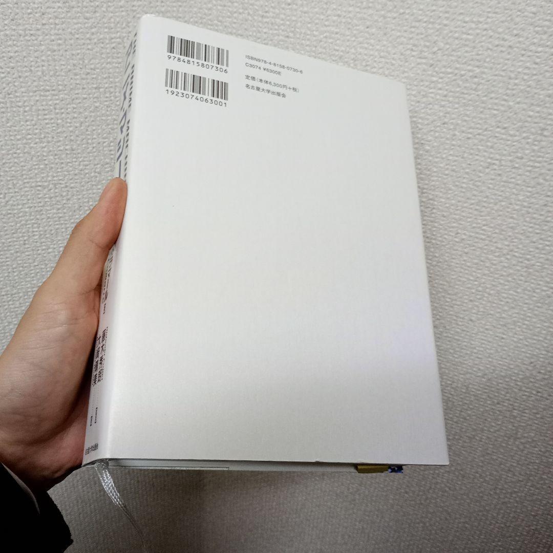 アニメ・マシーン グローバル・メディアとしての日本アニメーション