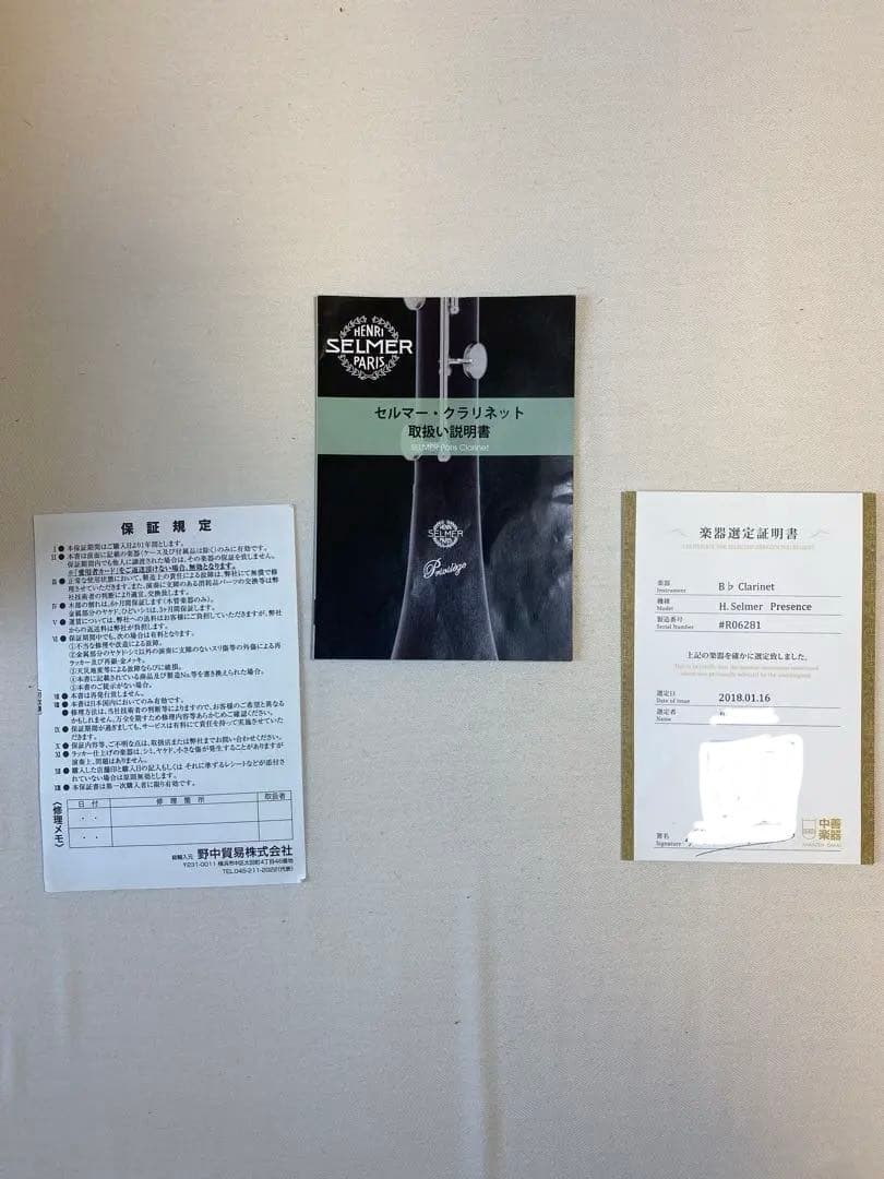 B♭クラリネット セルマー プレザンス