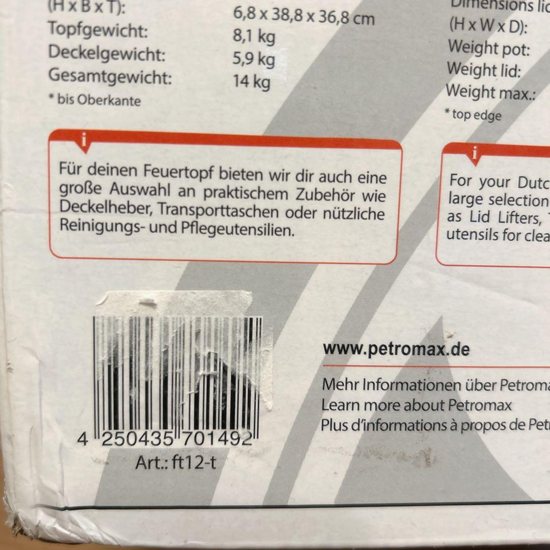 【未使用】PETROMAX ペトロマックス ダッチオーブン FT12-T