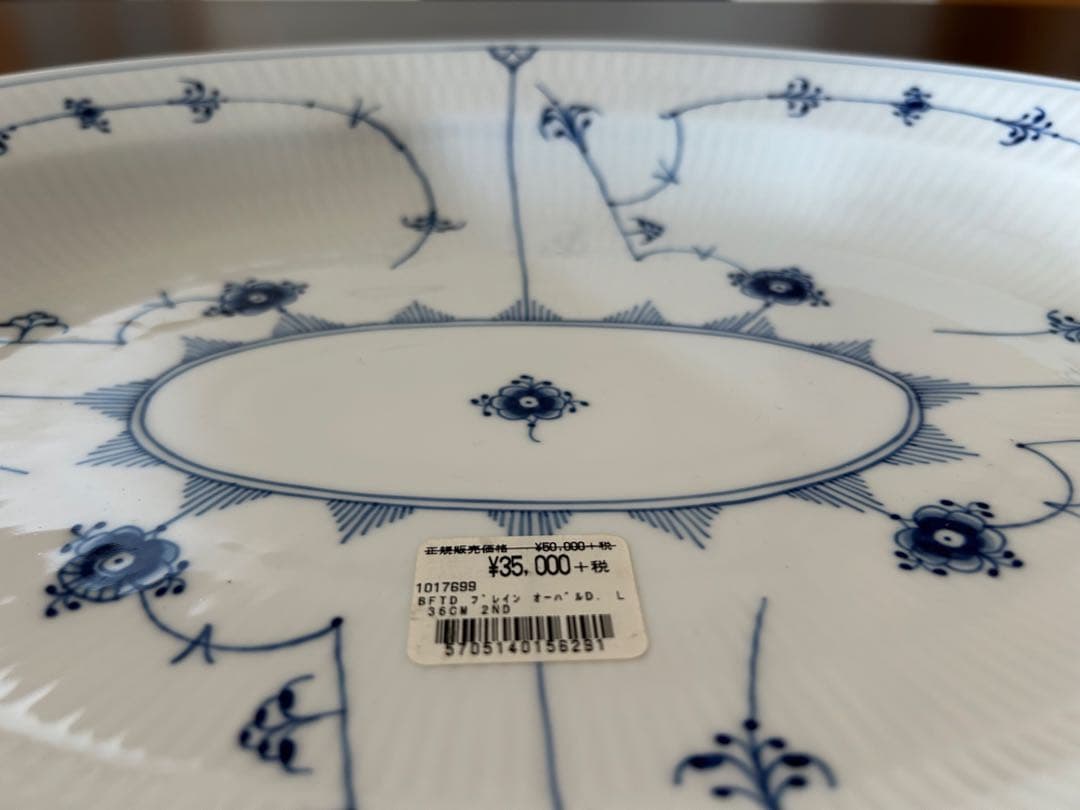 未使用品　ロイヤルコペンハーゲン 大皿　55,000→16,500