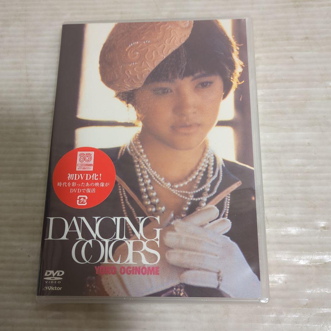 L*O様 荻野目洋子/DANCING COLORS