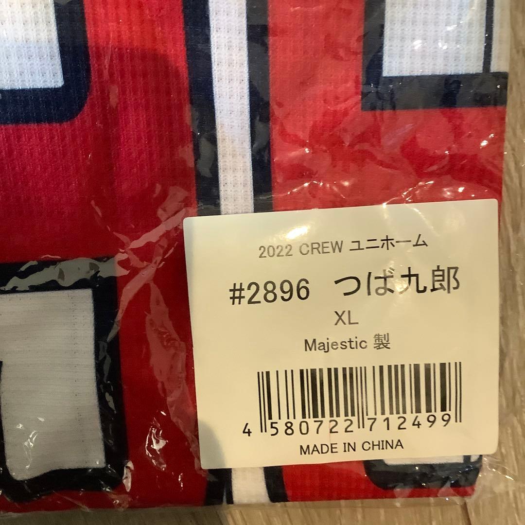 東京ヤクルトスワローズ　つば九郎　クルーユニフォーム　XLサイズ　未使用