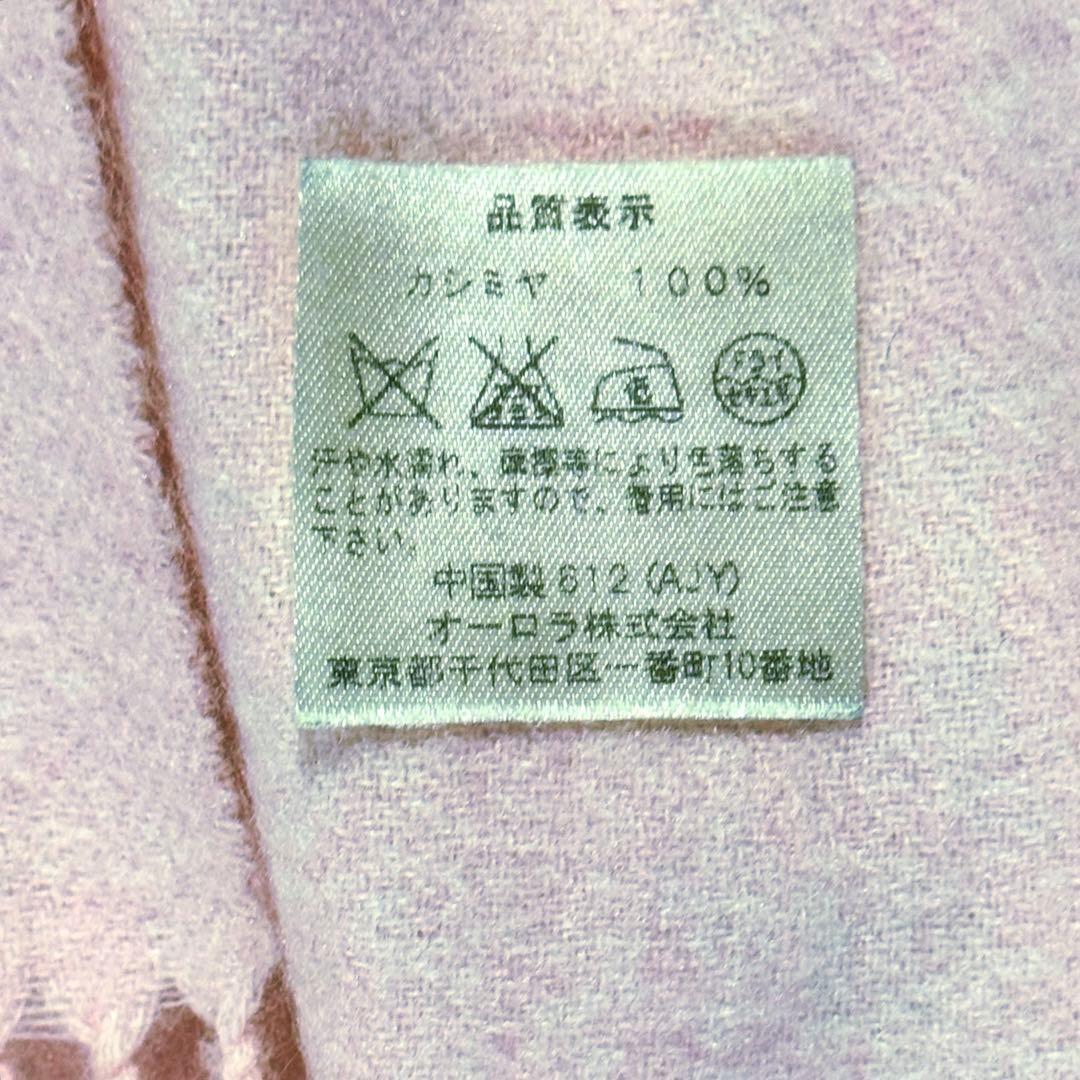 美品✨LANVIN カシミヤ100% ピンク マフラー ストール　大判