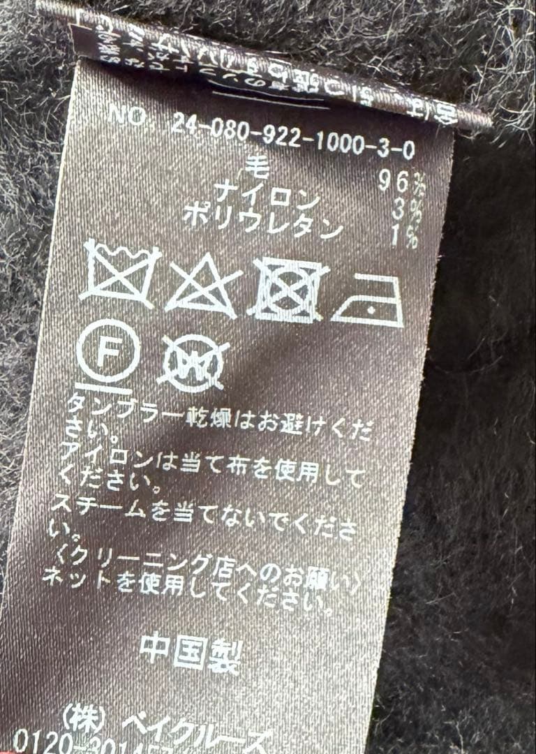 24AW Plage プラージュ Fur ベスト