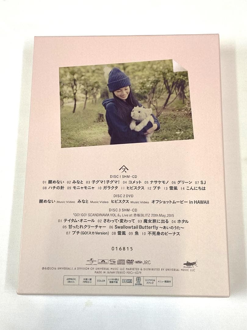 【スピッツ】醒めない デラックスエディション☆Spitzbergen会員限定盤