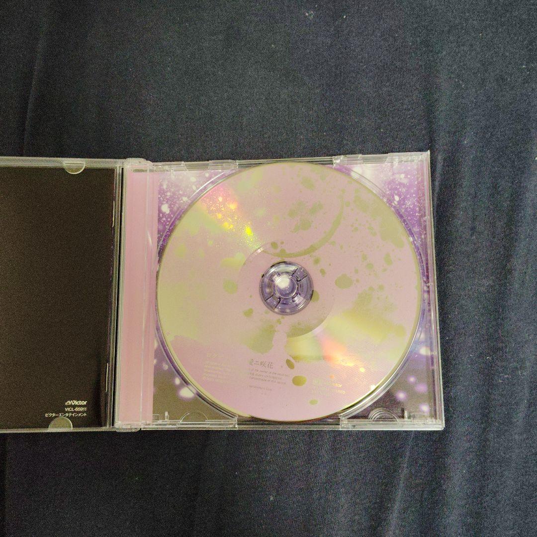 ロクデナシ愛ニ咲花、ロクデナシ　ユリイカ　CD